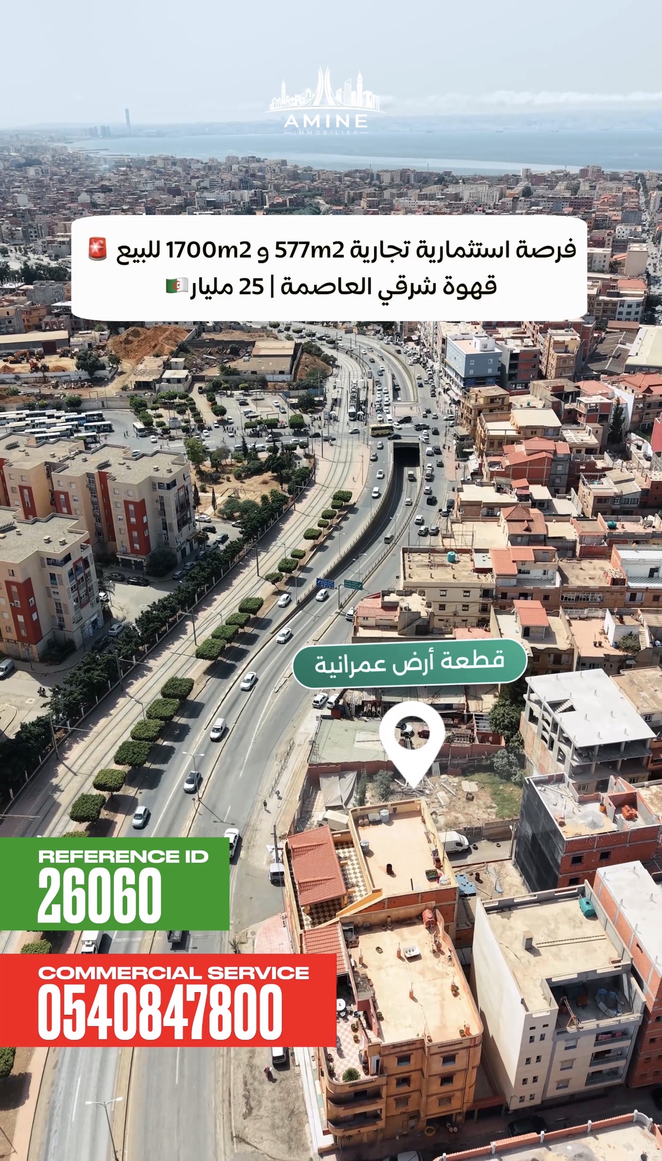 Commercial land of 577 m² and 1,700 m² for sale 🚨 Qahwat cherguer , Algiers | 1.15 billion DZD 🇩🇿